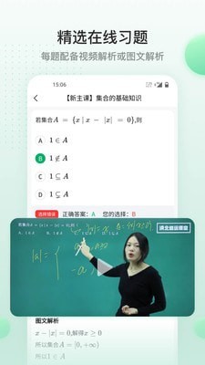 清北道远课堂手机软件app截图