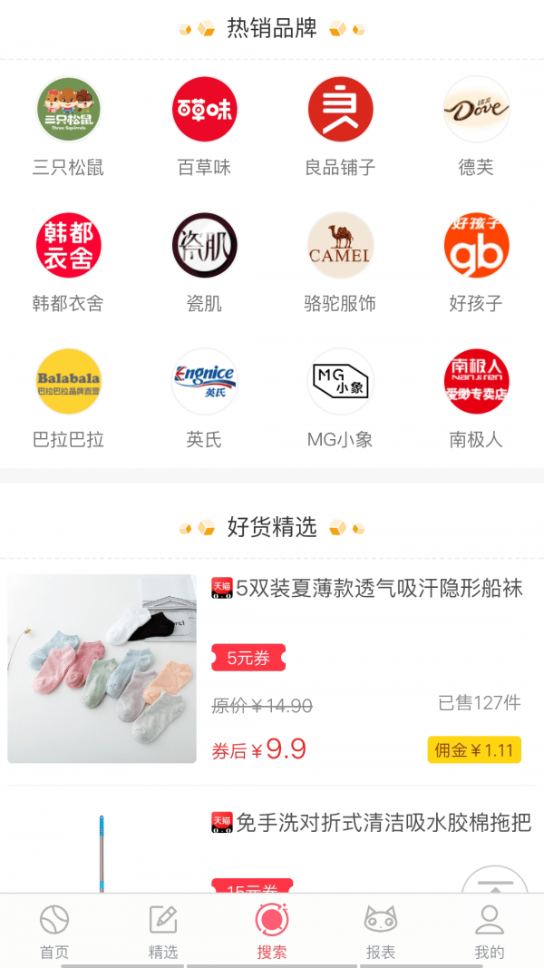 省一品手机软件app截图