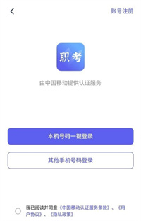 中亚职考通手机软件app截图
