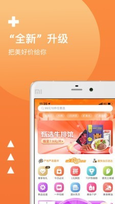 甄会选手机软件app截图