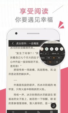 云棉小说手机版小说网手机软件app截图