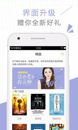 云棉小说手机版小说网手机软件app截图