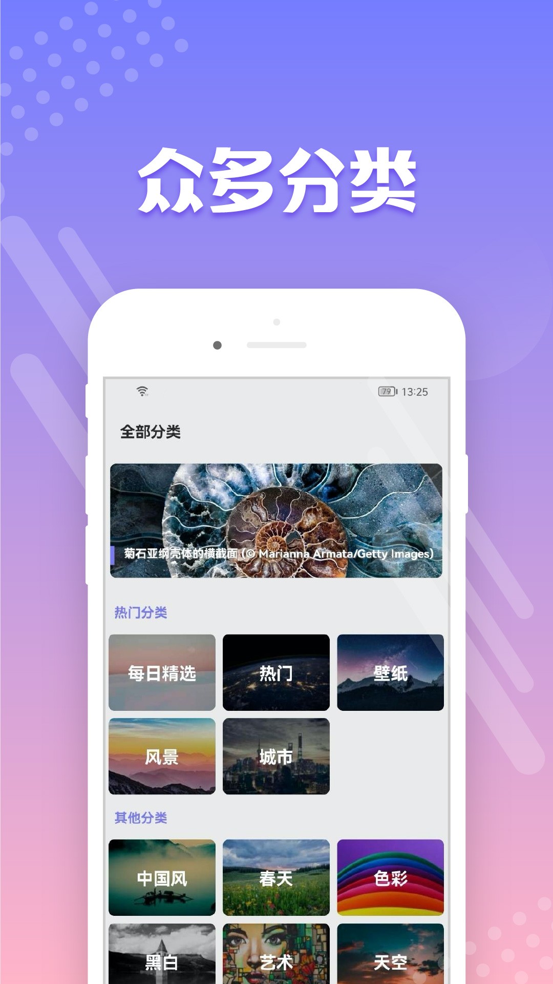禾琴壁纸最新版手机软件app截图