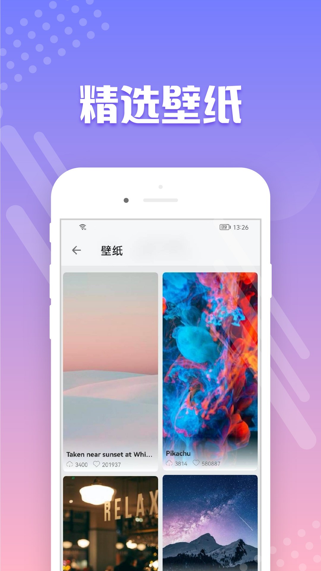 禾琴壁纸最新版手机软件app截图