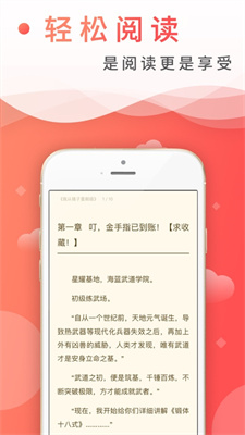 飞卢小说无付费无登录手机软件app截图