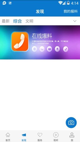云上陇川最新版手机软件app截图