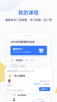 嗨学课堂手机软件app截图