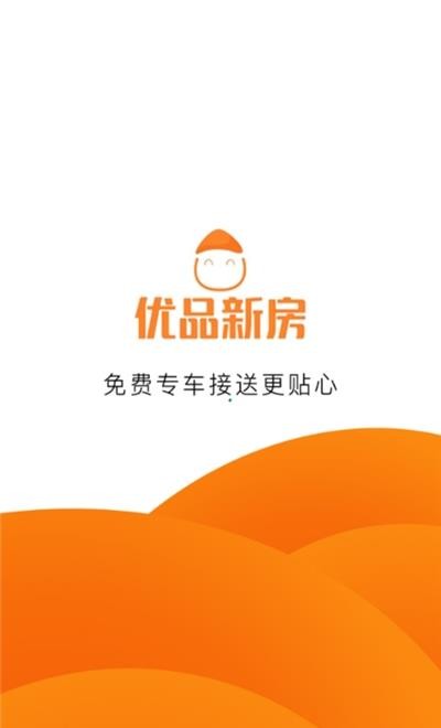 优品新房手机软件app截图