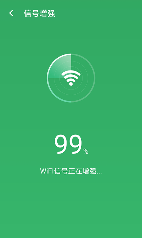 星福WiFi最新版手机软件app截图