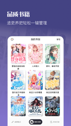 飞雨小说免费阅读器手机软件app截图
