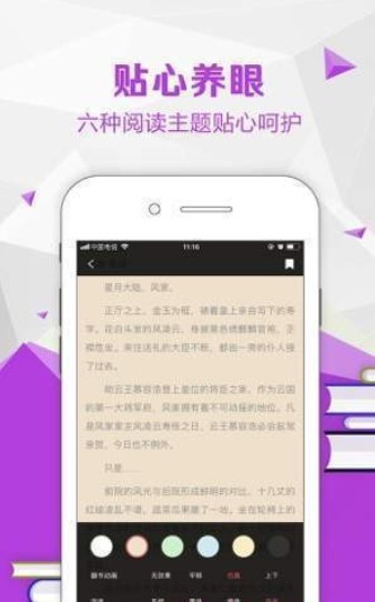 久久小说txt手机软件app截图