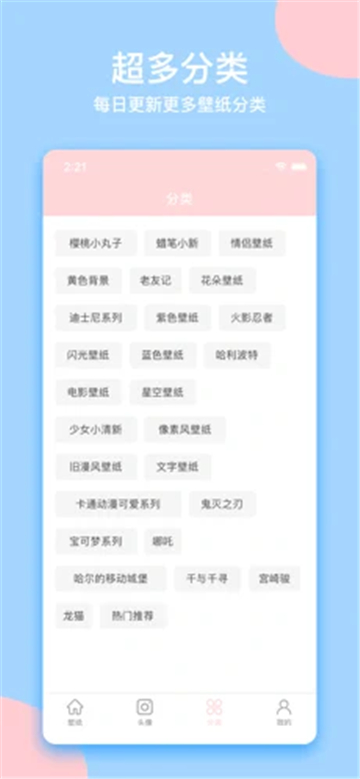 少女壁纸2022版app下载手机软件app截图