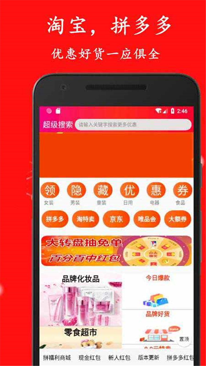 省花优惠券手机软件app截图