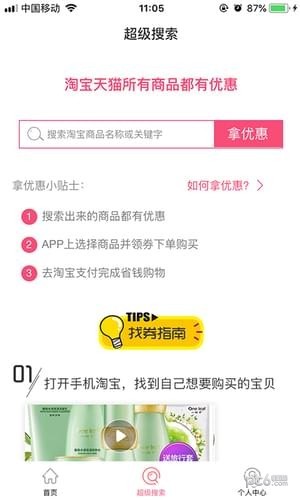 爵美优品官网版下载手机软件app截图