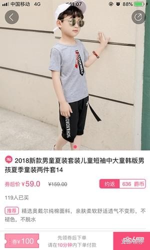 爵美优品官网版下载手机软件app截图