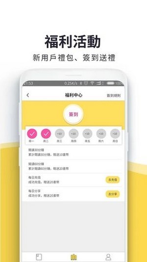 火热书城2022手机软件app截图