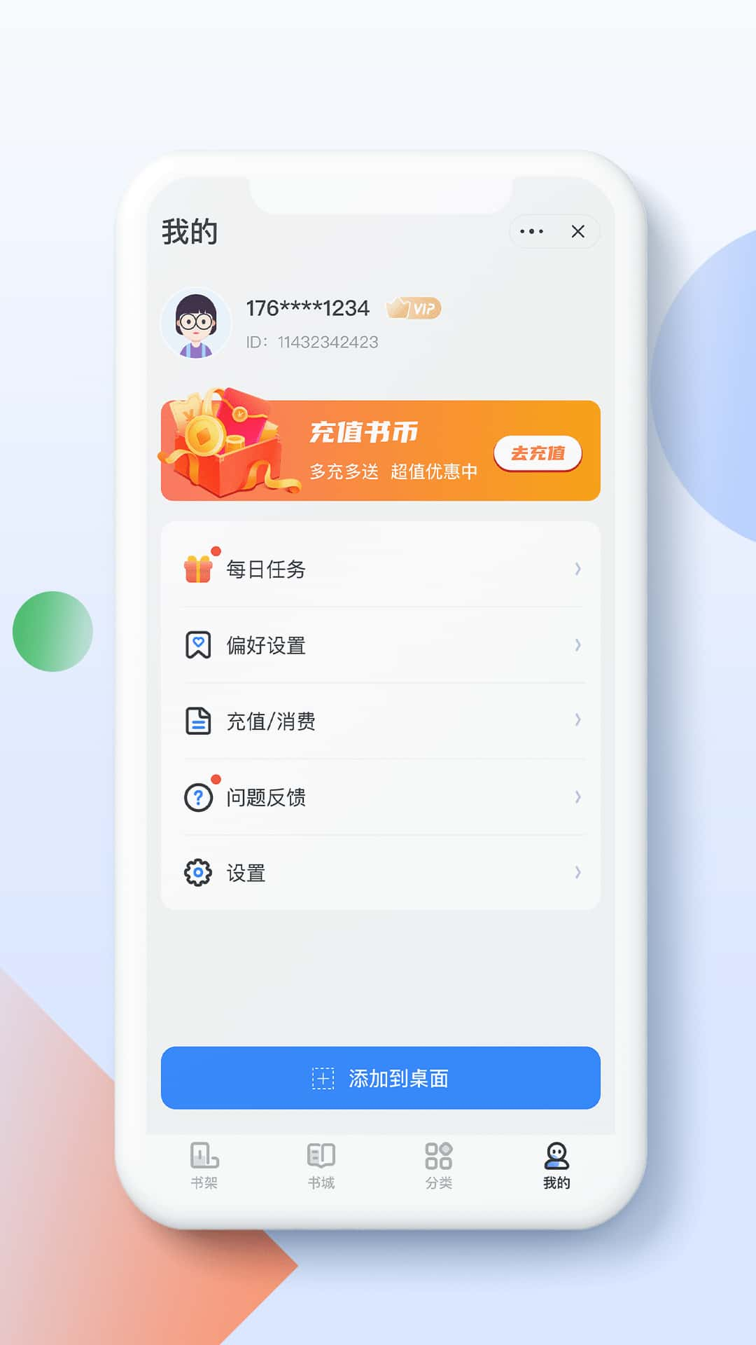 灵猫阅读手机软件app截图