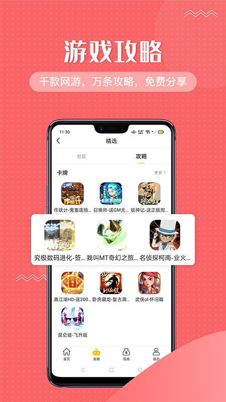 985咪噜游戏安卓版安装手机软件app截图