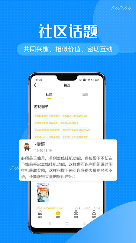 985咪噜游戏安卓版安装手机软件app截图