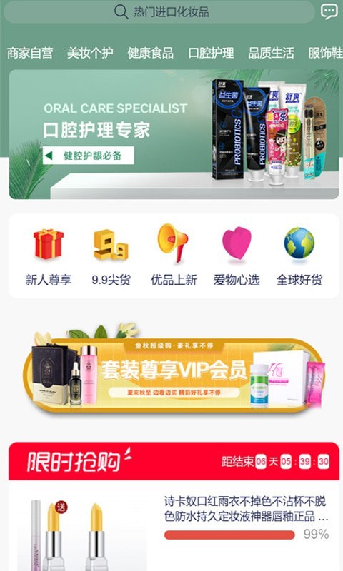 爱物之源手机软件app截图