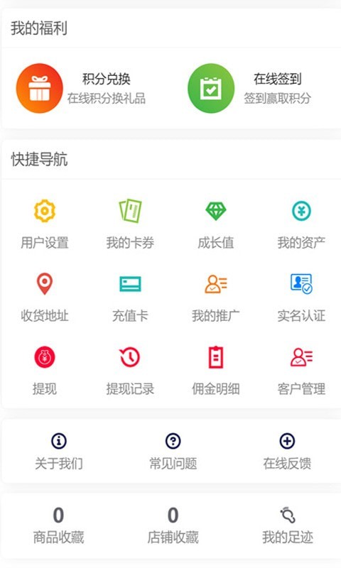 爱物之源手机软件app截图