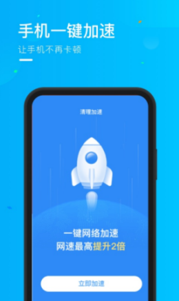 福乐WiFi手机软件app截图