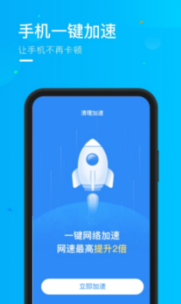 福乐WiFi最新版手机软件app截图