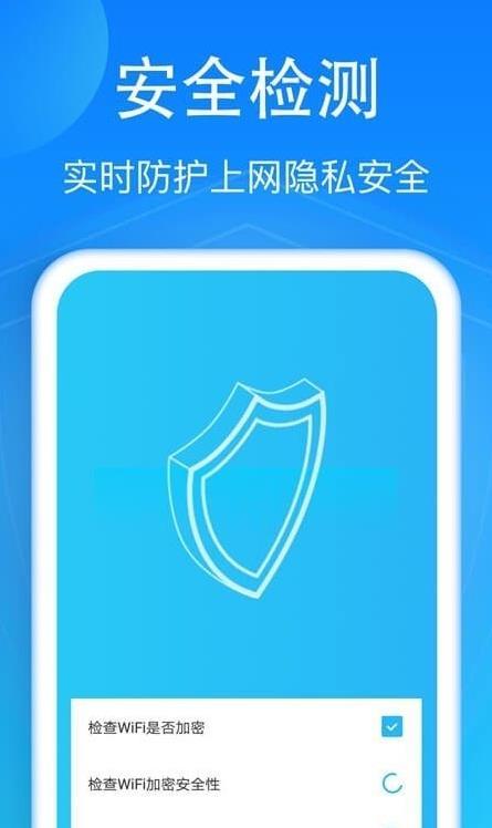 5G快连WiFi最新版手机软件app截图