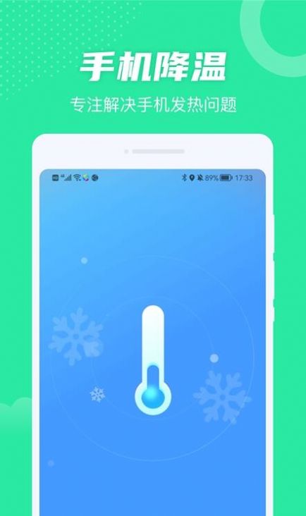全民WiFi王最新版手机软件app截图