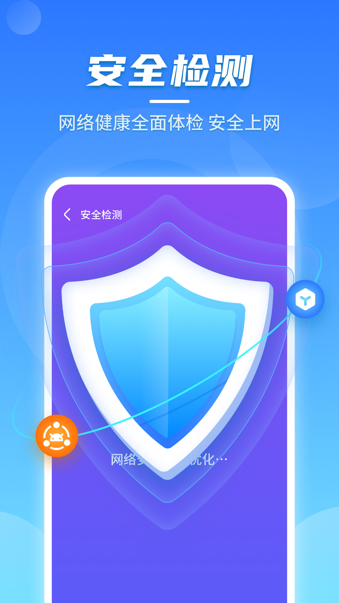 闪电无线快连最新版手机软件app截图