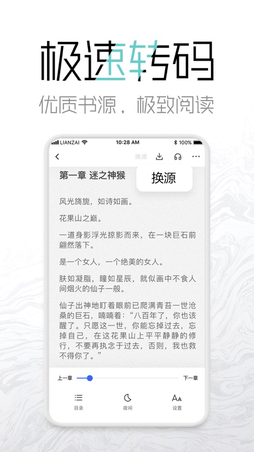 泡芙免费小说官方版手机软件app截图