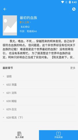 爱阅读书2022手机软件app截图