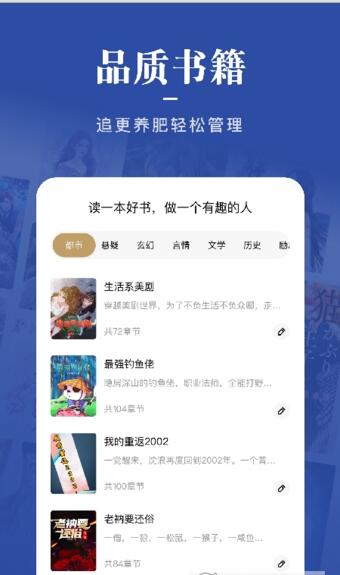 一键追书大师手机软件app截图