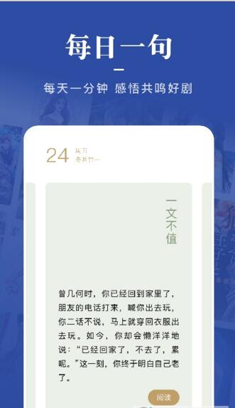 一键追书大师最新版手机软件app截图