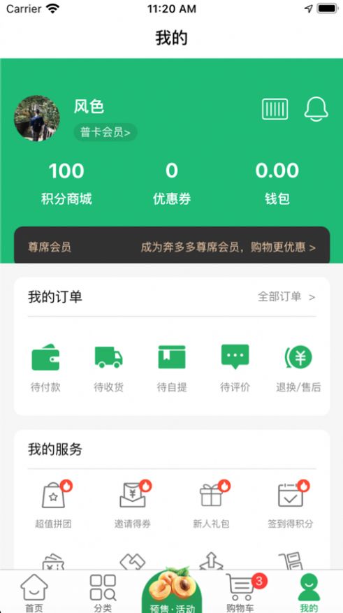 奔多多手机软件app截图