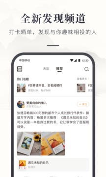 咪咕云书店手机软件app截图