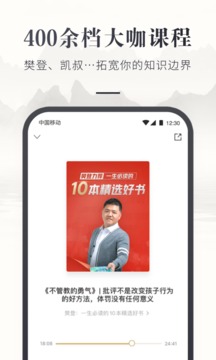 咪咕云书店最新版手机软件app截图