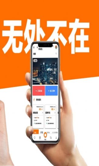 亦才招聘手机软件app截图