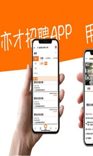 亦才招聘2022版app下载手机软件app截图