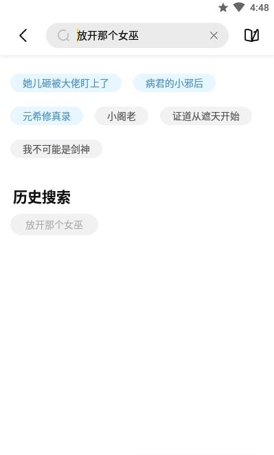 启阅小说手机软件app截图