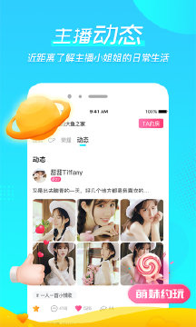 微萌手机软件app截图