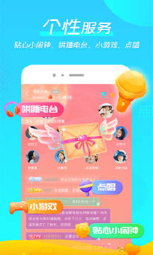 微萌手机软件app截图