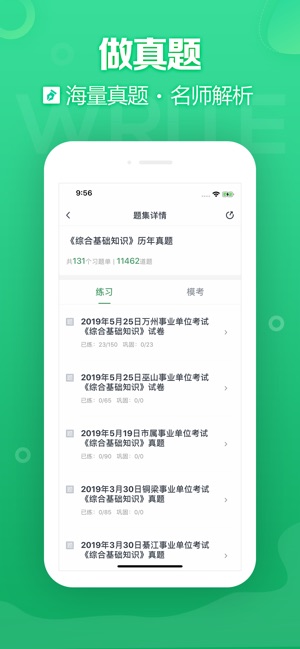 事考帮手机软件app截图