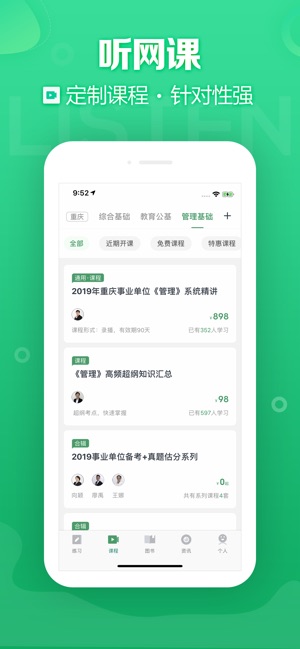 事考帮手机软件app截图