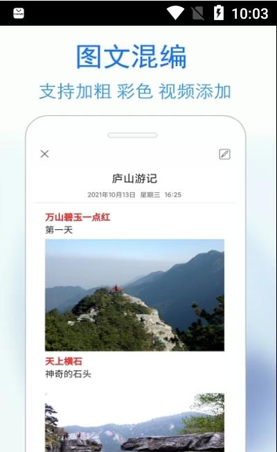 私密日记手机软件app截图