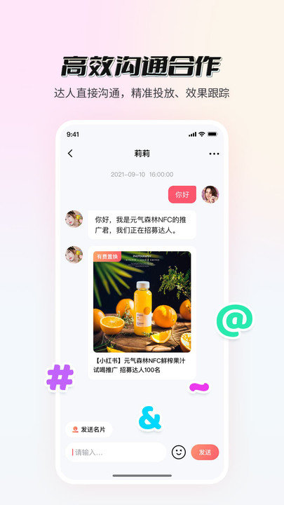 真香通告手机软件app截图