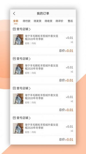 喜盈购手机软件app截图