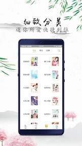 红杏小说手机软件app截图