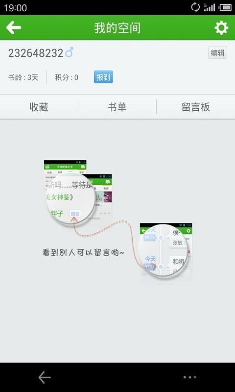 豆丁免费小说安卓版手机软件app截图