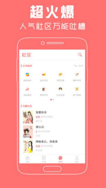 豆蔻小说APP2022最新版手机软件app截图